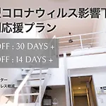 Minimal Shimokita Stylish Loft Or Studio Apt